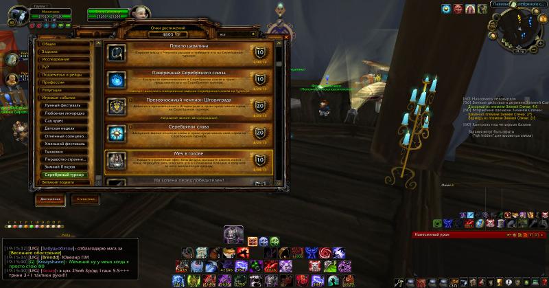 WoWScrnShot_040514_191555.jpg