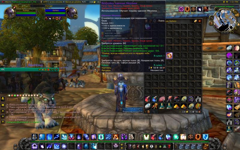 WoWScrnShot_043014_132153.jpg