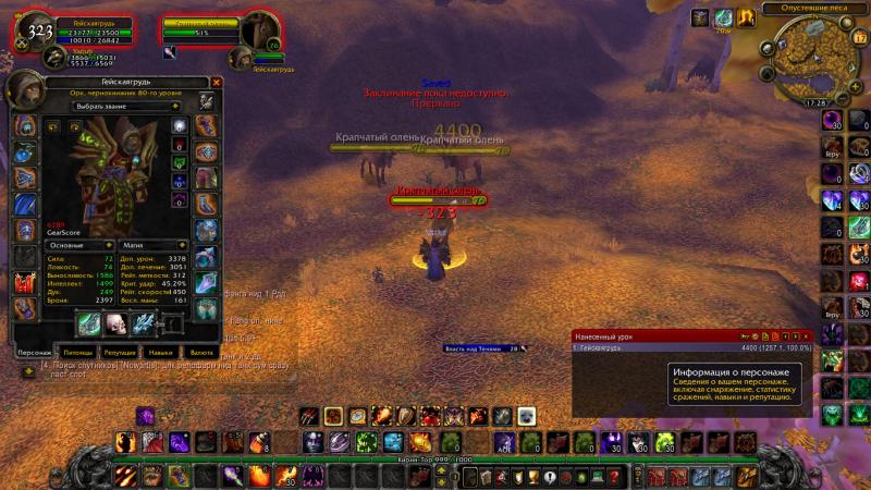 WoWScrnShot_041714_172825.jpg