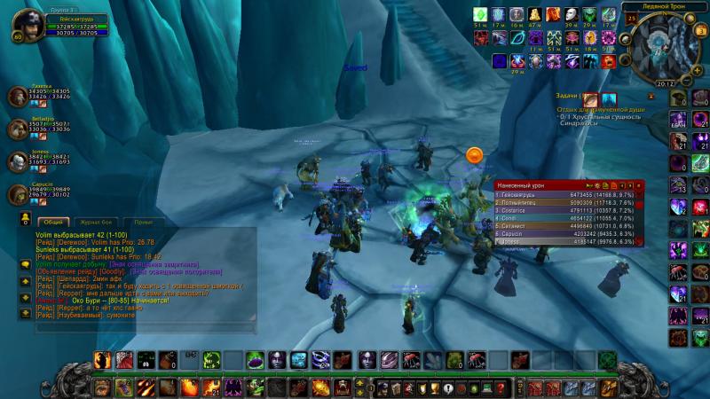 WoWScrnShot_020314_191359.jpg
