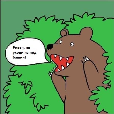 медведь.jpeg