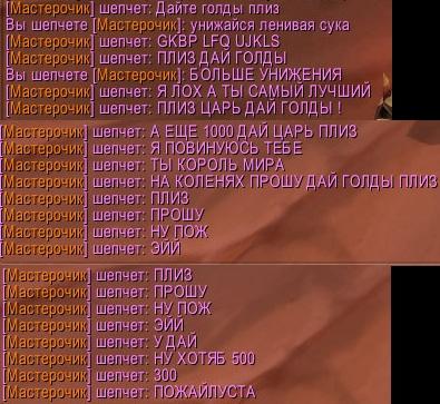 Унижение.jpg