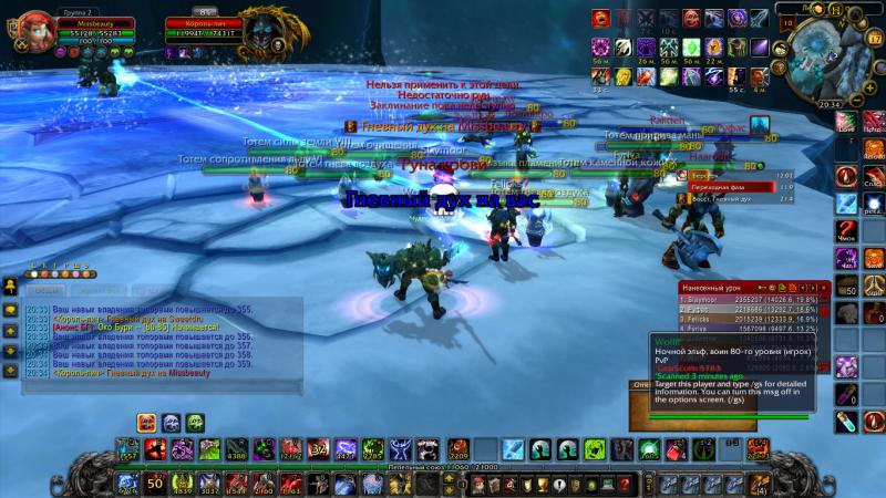 WoWScrnShot_041714_203409.jpg