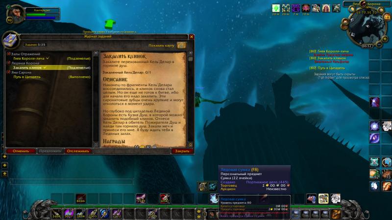 WoWScrnShot_041814_005031.jpg