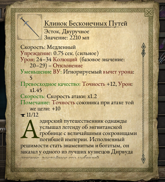 Пути.png