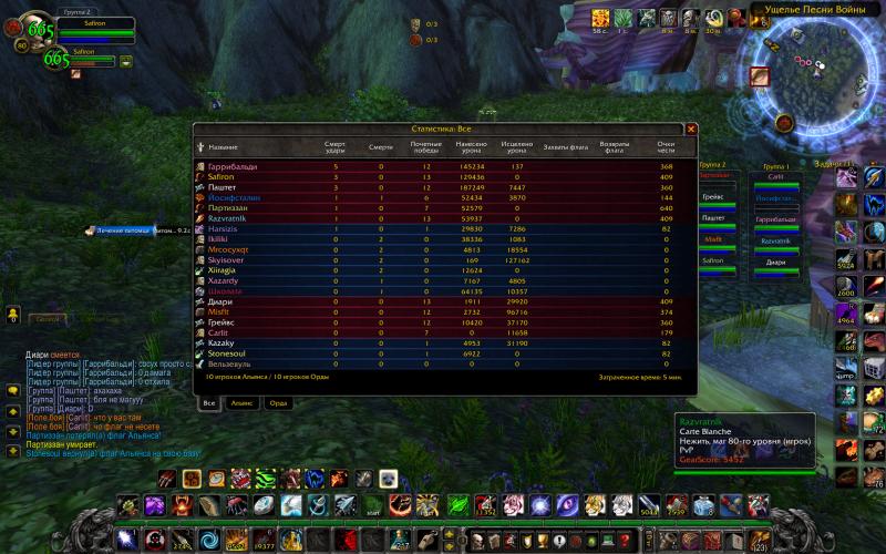 WoWScrnShot_040215_201431.jpg