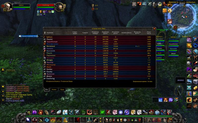 WoWScrnShot_040215_202534.jpg