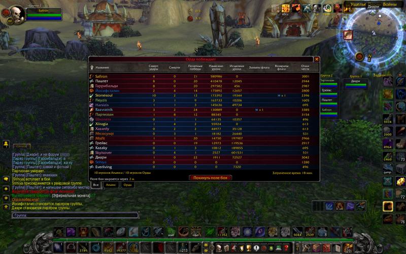 WoWScrnShot_040215_202650.jpg
