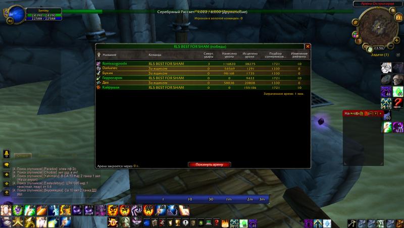 WoWScrnShot_042415_005619.jpg