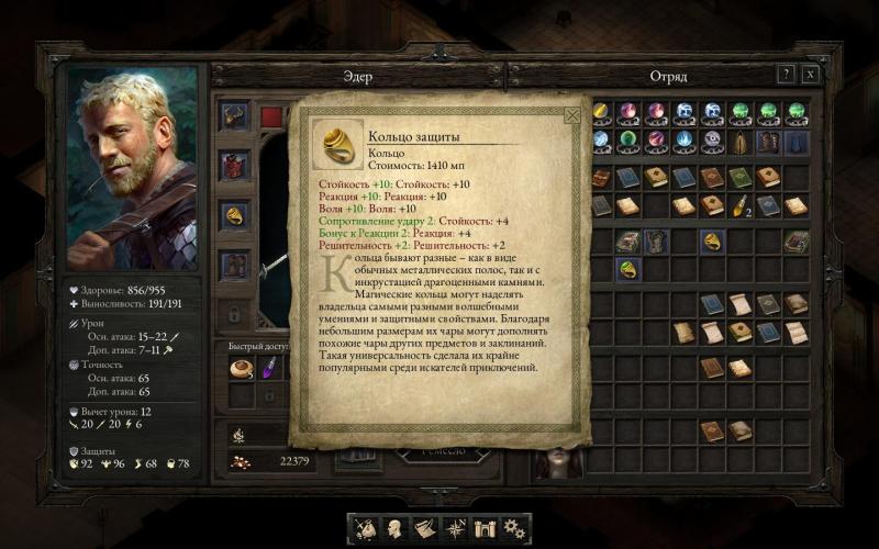 PillarsOfEternity 2015-04-05 11-04-00-67.jpg