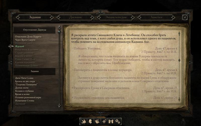 PillarsOfEternity 2015-04-01 22-27-52-10.jpg