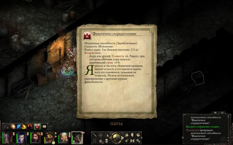 PillarsOfEternity 2015-04-01 21-55-13-27.jpg