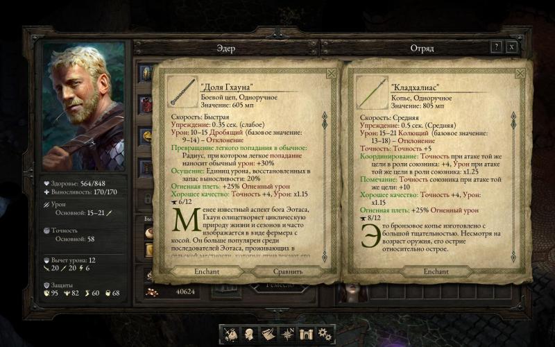 PillarsOfEternity 2015-04-02 17-59-06-02.jpg