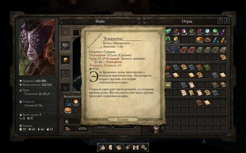 PillarsOfEternity 2015-04-02 16-38-36-34.jpg