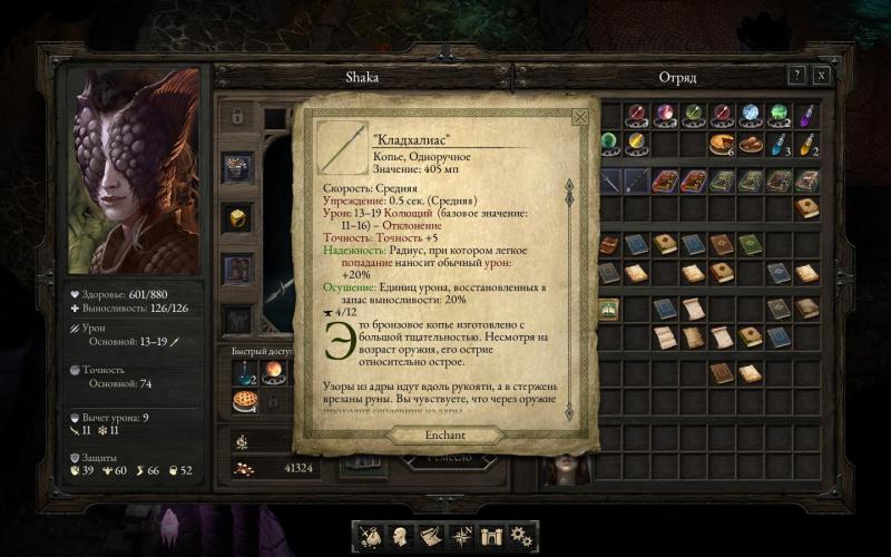 PillarsOfEternity 2015-04-02 17-39-20-85.jpg