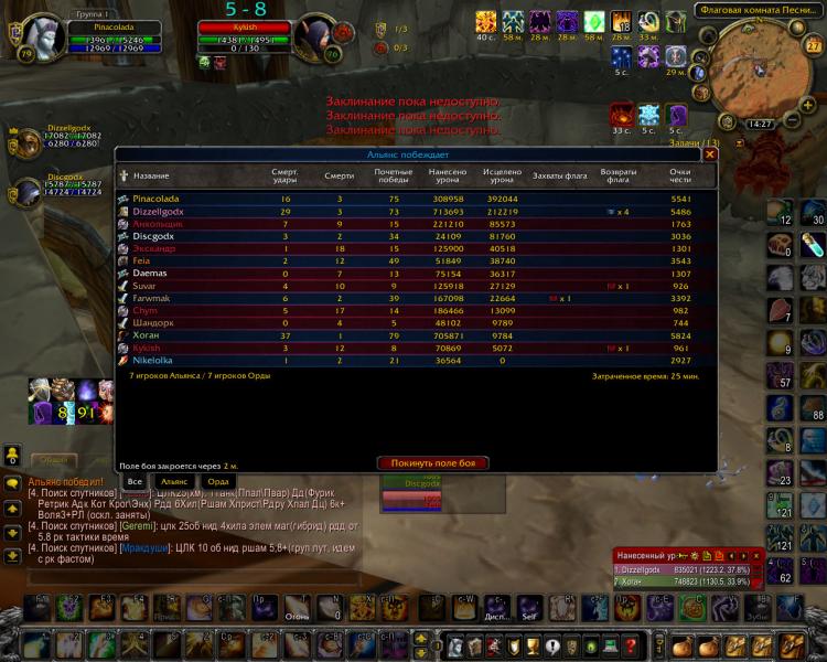 WoWScrnShot_032715_142713.jpg