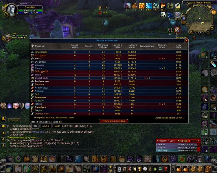 WoWScrnShot_020515_175634.jpg