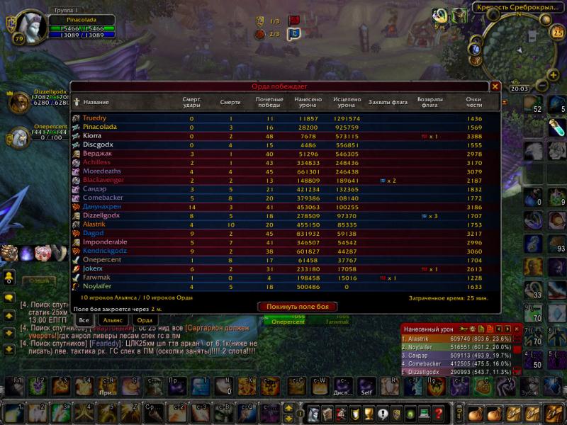 WoWScrnShot_012515_200336.jpg