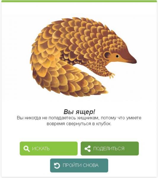 ящер.JPG