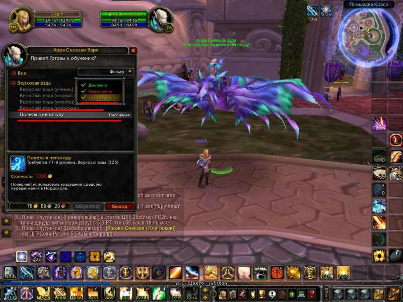 WoWScrnShot_042615_184352.jpg