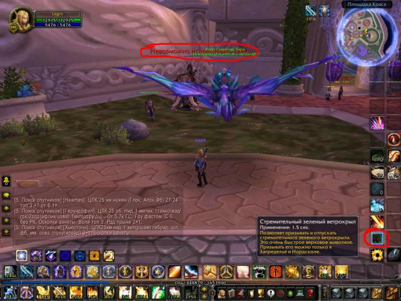 WoWScrnShot_042615_184402.jpg