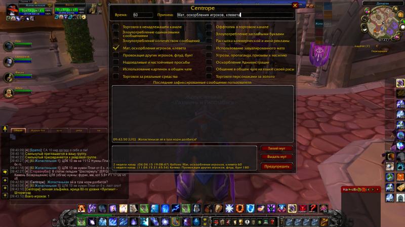 WoWScrnShot_041915_094315.jpg