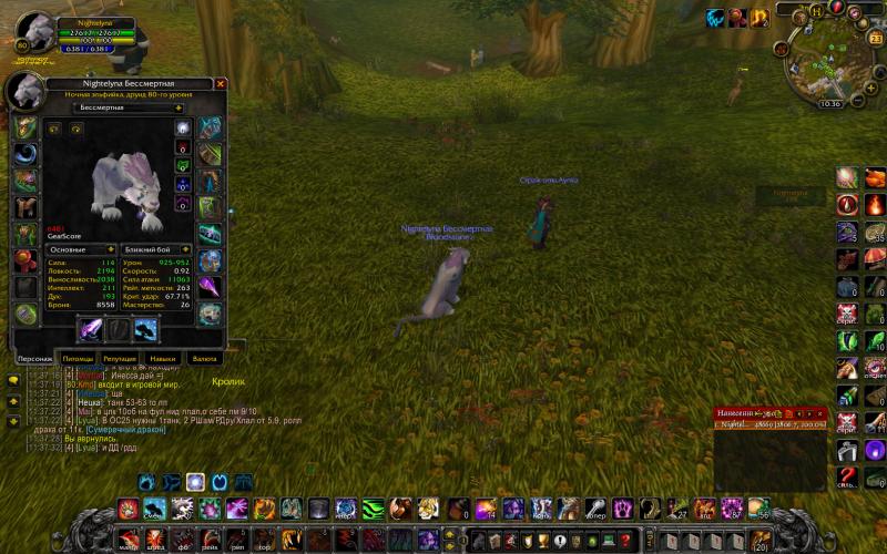 WoWScrnShot_042315_113734.jpg
