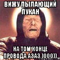 vanga_23042753_orig_.jpeg