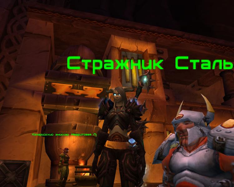 WoWScrnShot_042215_164832.jpg