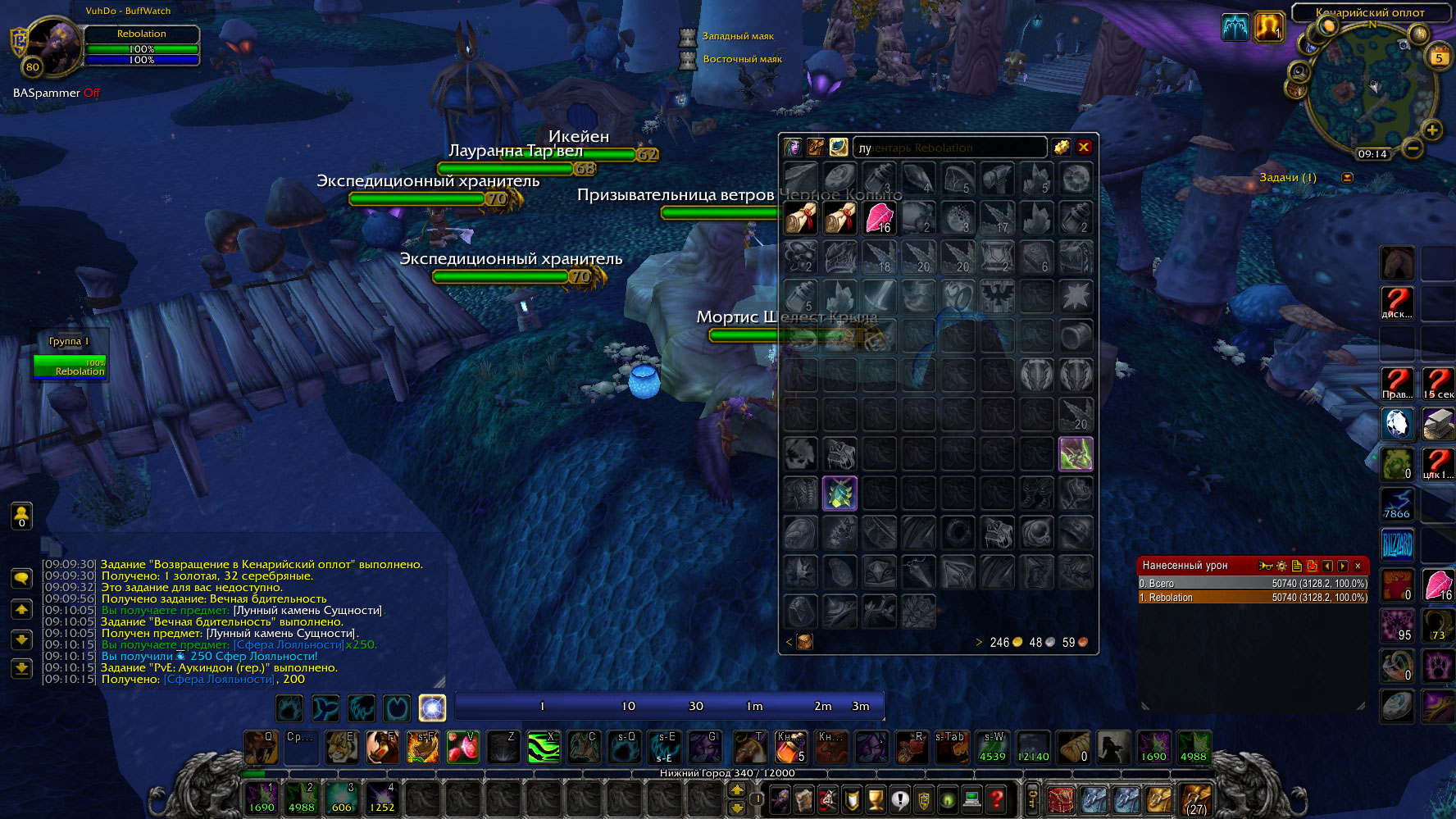 WoWScrnShot_040521_091453.jpg