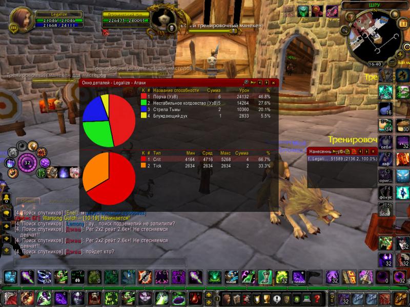 WoWScrnShot_051111_154034.jpg