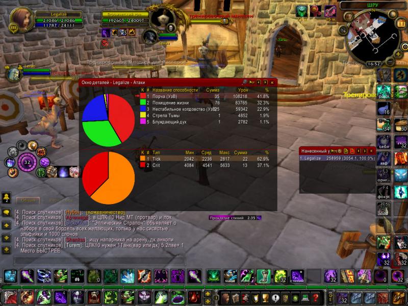 WoWScrnShot_051111_155235.jpg