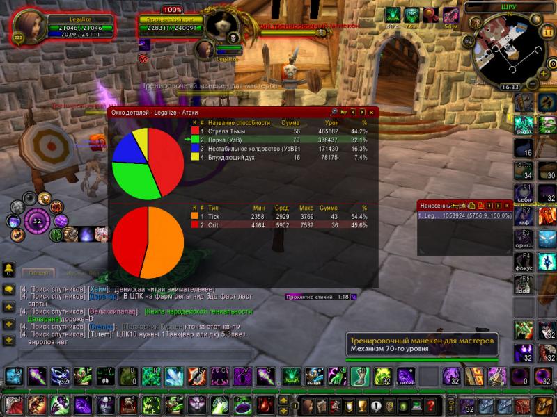 WoWScrnShot_051111_153306.jpg