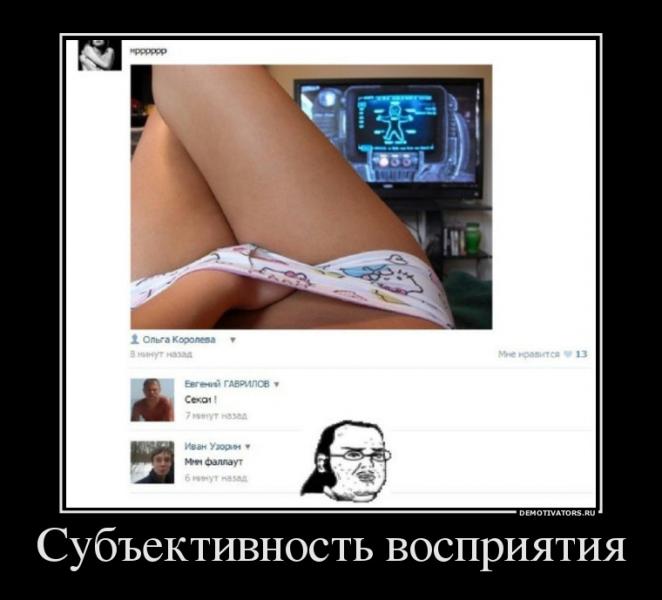 56644989_subektivnost-vospriyatiya.jpg