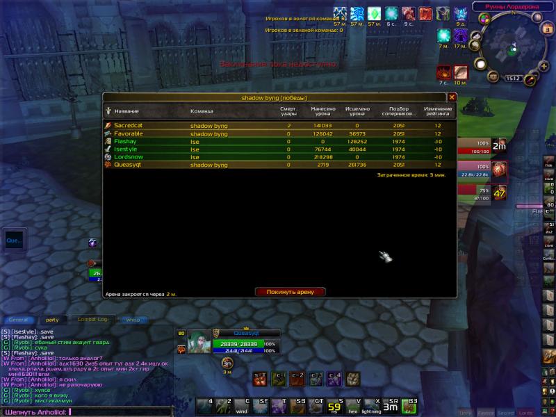 WoWScrnShot_030312_151205.jpg