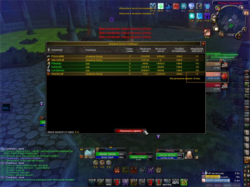 WoWScrnShot_030312_151633.jpg