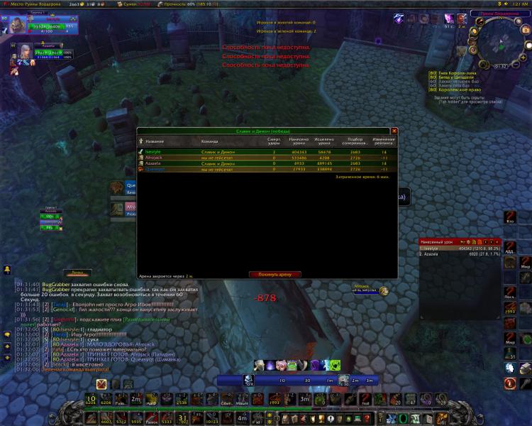 WoWScrnShot_050912_013210.jpg