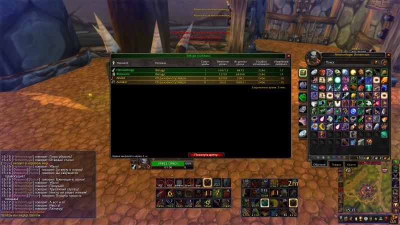 WoWScrnShot_050612_151724.jpg