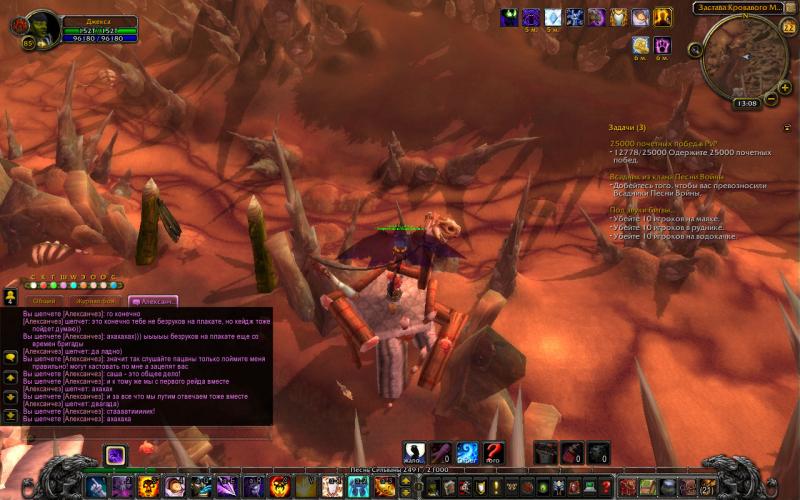 WoWScrnShot_022212_130802.jpg