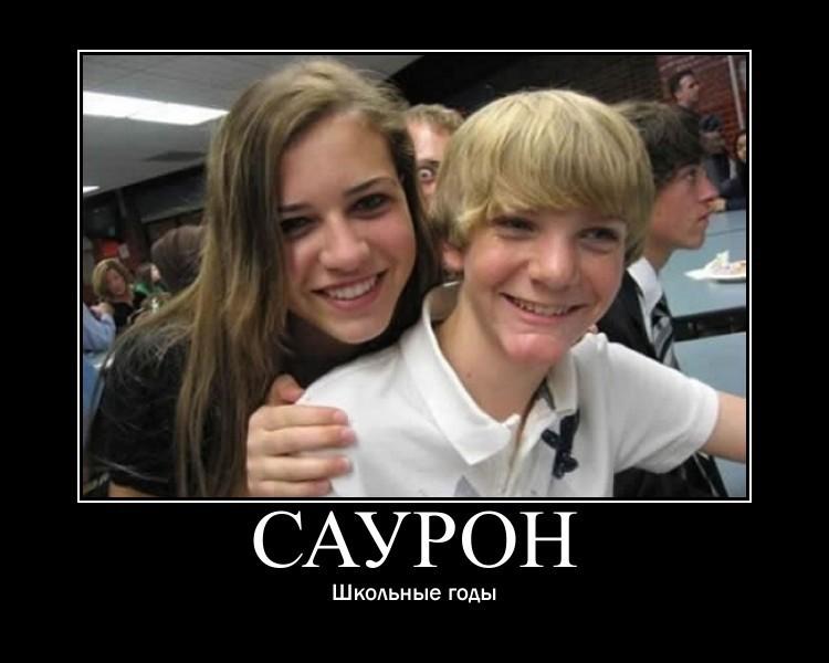 демотиваторы-Саурон-властелин-колец-41995.jpeg