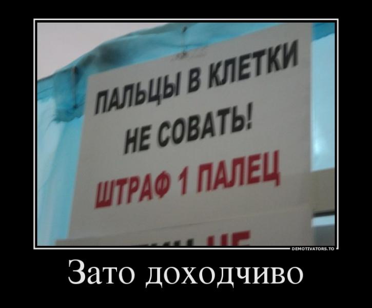 7444818_zato-dohodchivo.jpg