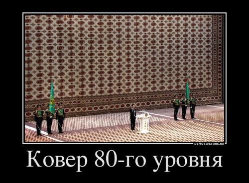 kover-80-go-urovnya_8040.jpg