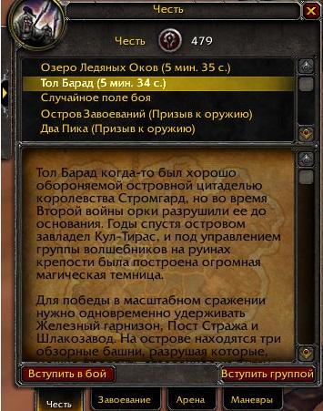 WoWScrnShot_052413_230827.jpg