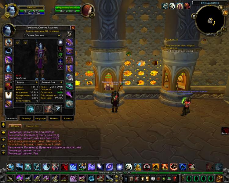 WoWScrnShot_010104_144348.jpg