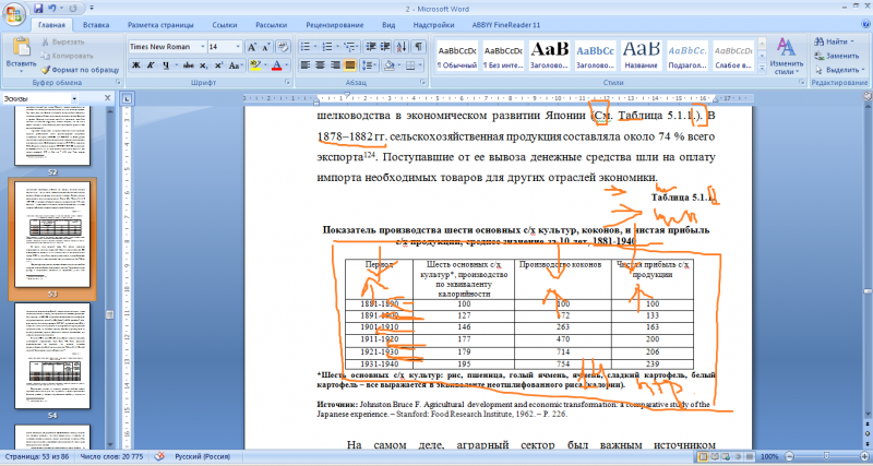 бездарь.png