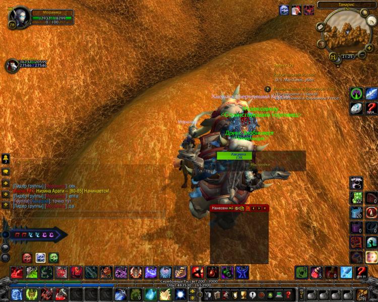 WoWScrnShot_053014_212752.jpg
