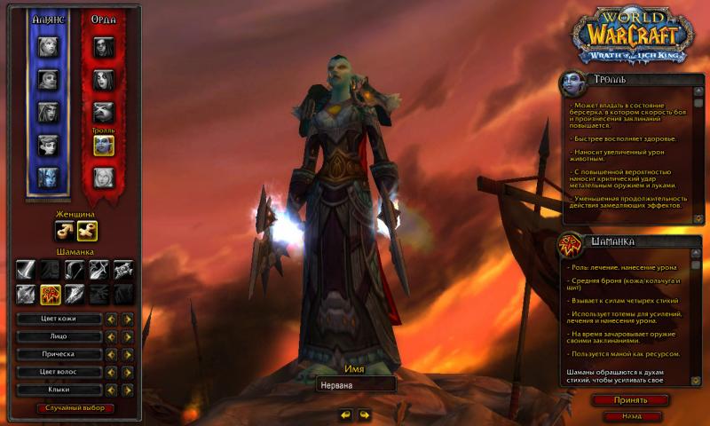 WoWScrnShot_051114_231108.jpg