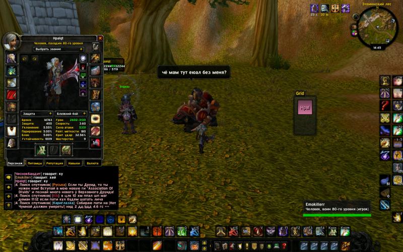 WoWScrnShot_052214_184641.jpg