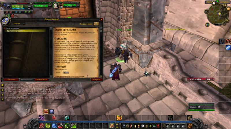 WoWScrnShot_052614_000724.jpg