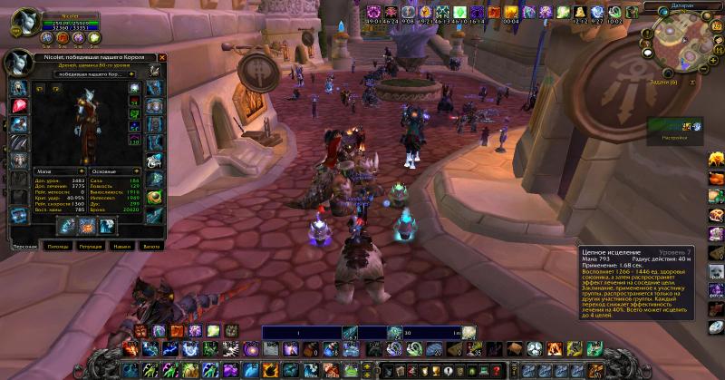WoWScrnShot_052915_192607.jpg